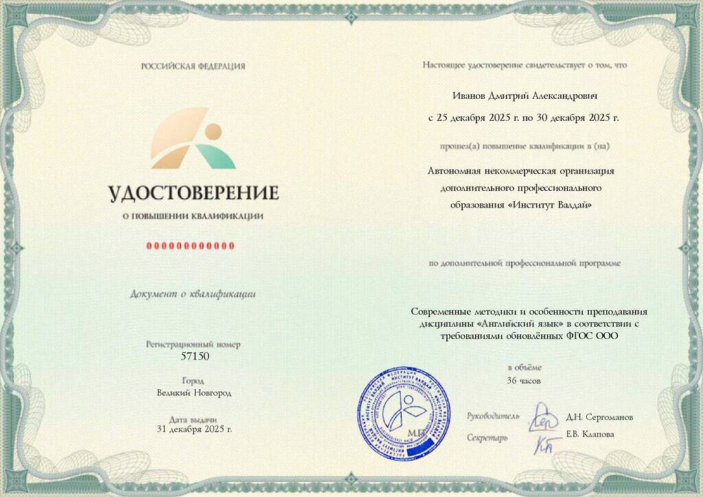 Образец удостоверения