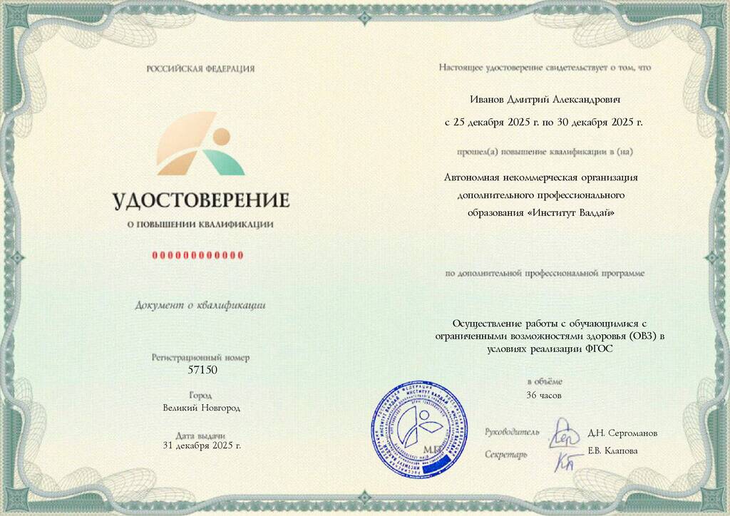 Образец удостоверения