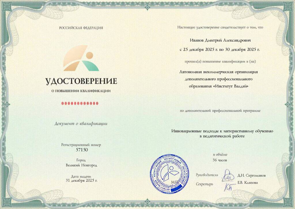 Образец удостоверения
