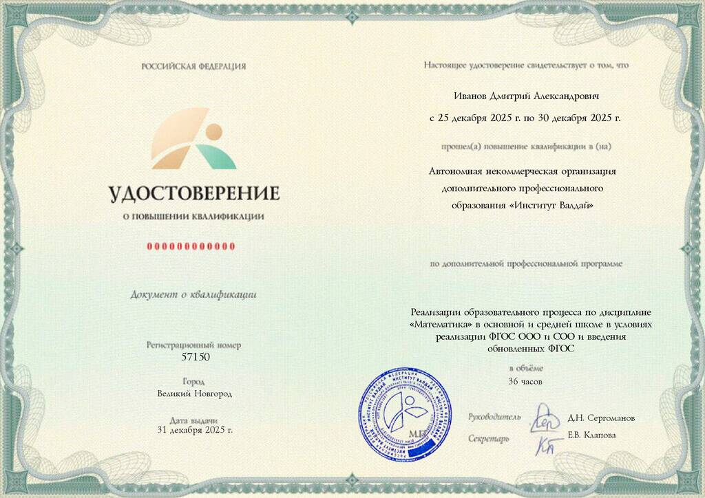Образец удостоверения