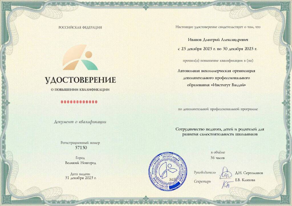 Образец удостоверения