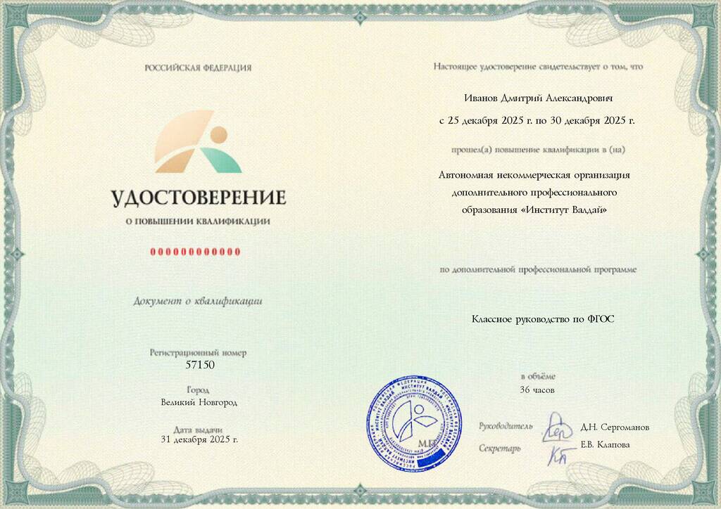 Образец удостоверения