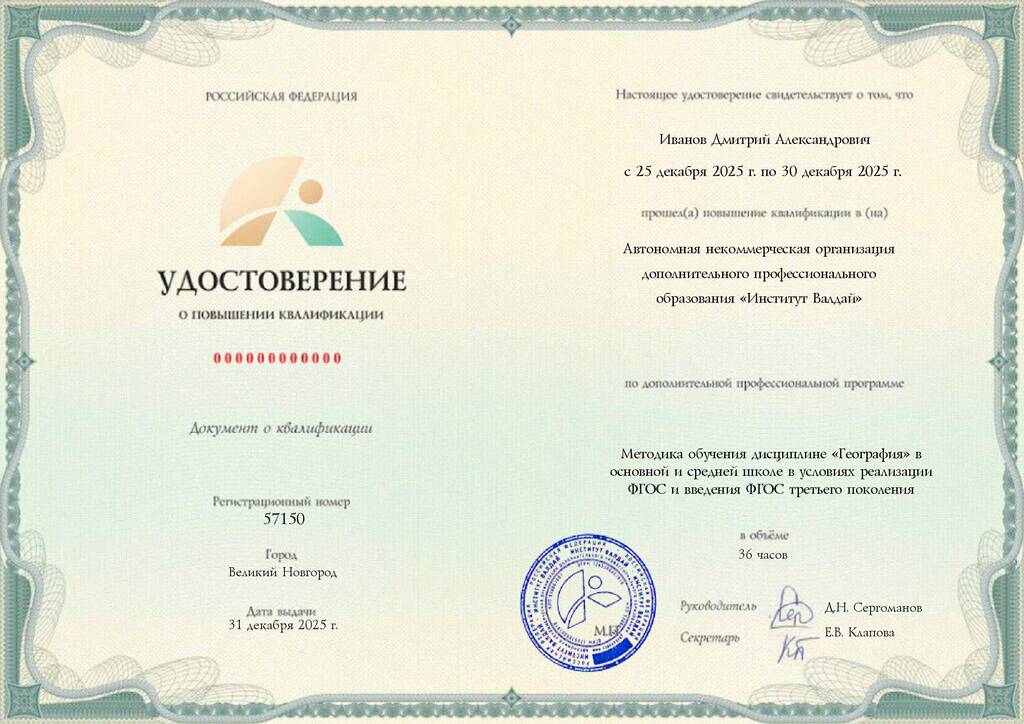 Образец удостоверения