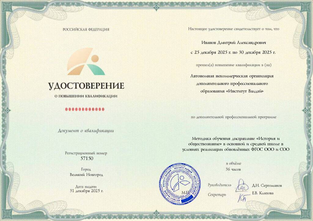 Образец удостоверения