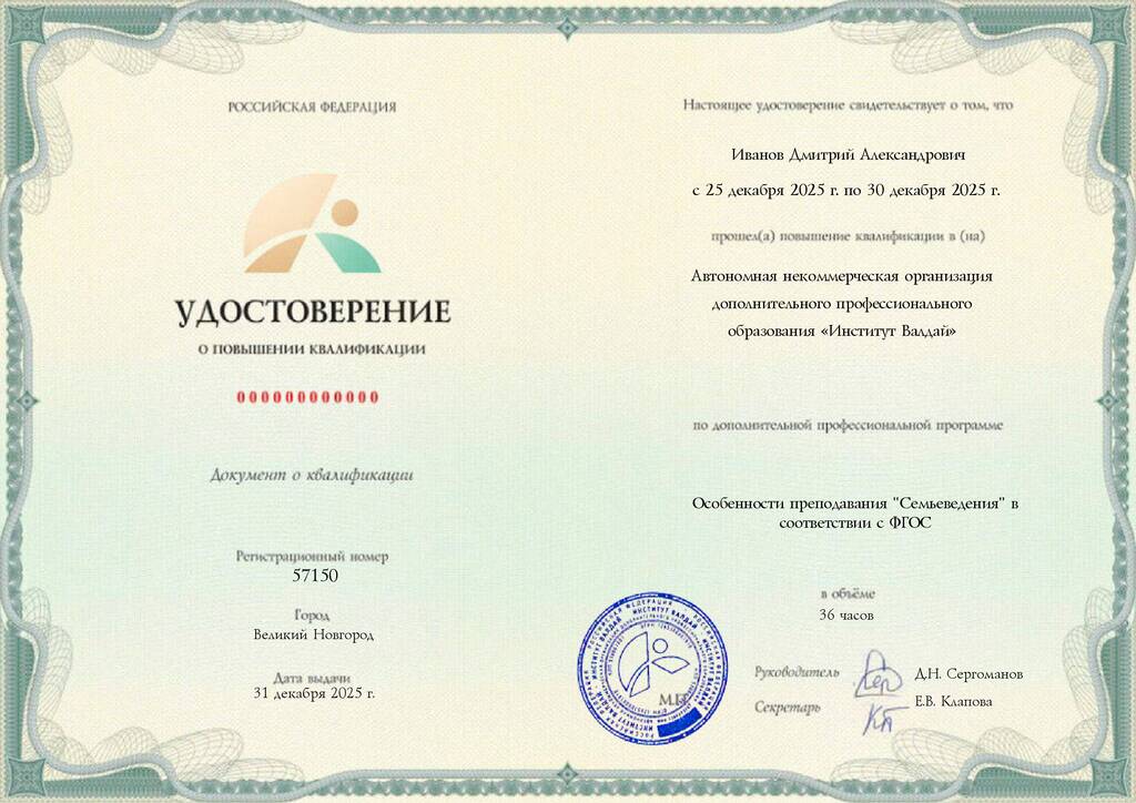 Образец удостоверения