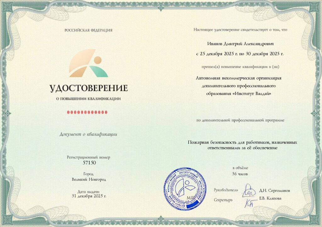 Образец удостоверения